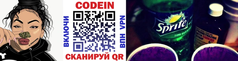Codein напиток Lean (лин)  как найти закладки  Нытва 