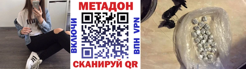 гидра tor  что такое   это наркотические препараты  МЕТАДОН methadone  Нытва 